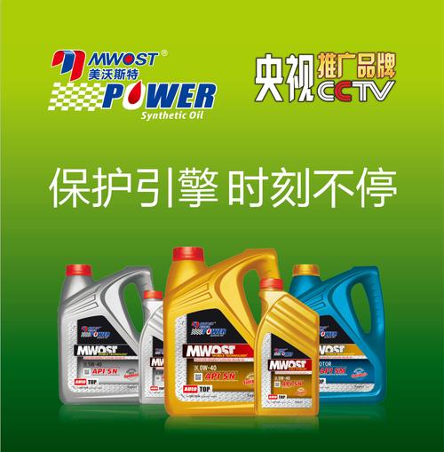 娇马润滑油