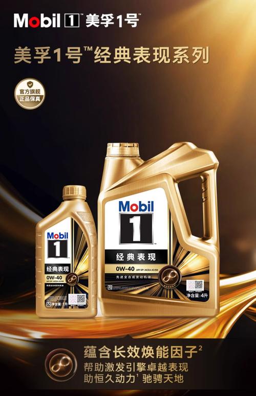 mobil美孚1号金装0w-40 api sp,acea a3/b4 全合成润滑油 - 菠萝车商