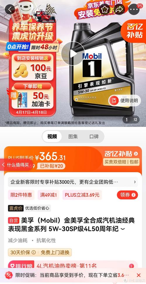 国版特供美孚一号黑金版体验 小保养的极致性价比之选