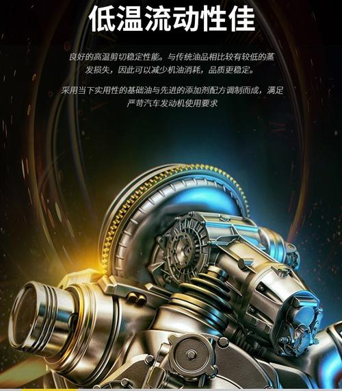 金美孚1号0W-40全合成机油 引擎的卓越守护者
